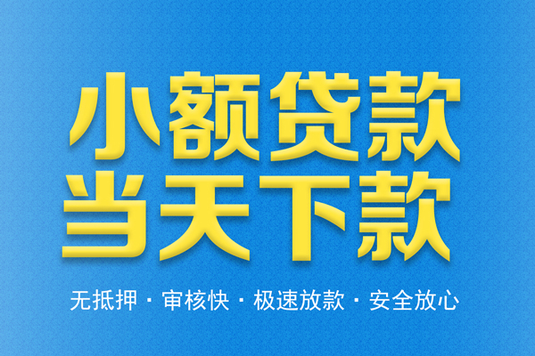 东莞石龙私人短借-东莞石龙水钱空放-东莞石龙贷款私人借贷