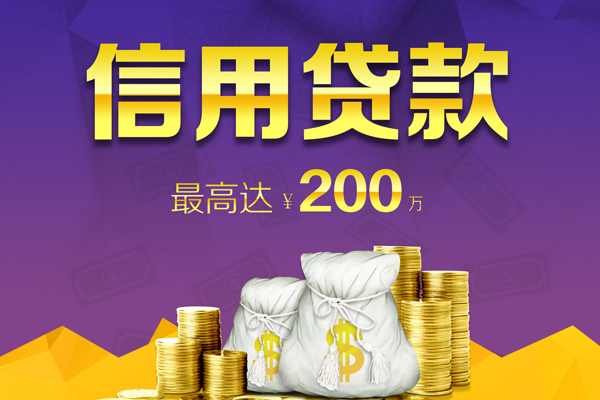东莞石龙空放借钱-东莞石龙信用贷款办理-东莞石龙短借私借空放