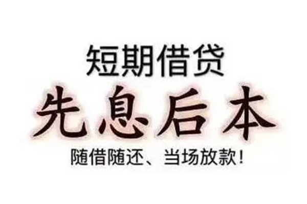 东莞石龙民间私人借款-东莞石龙空借放款-东莞石龙哪里有私人借贷