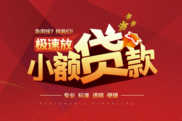 东莞石龙私借短借-东莞石龙私借贷款-东莞石龙空放私借民间借贷