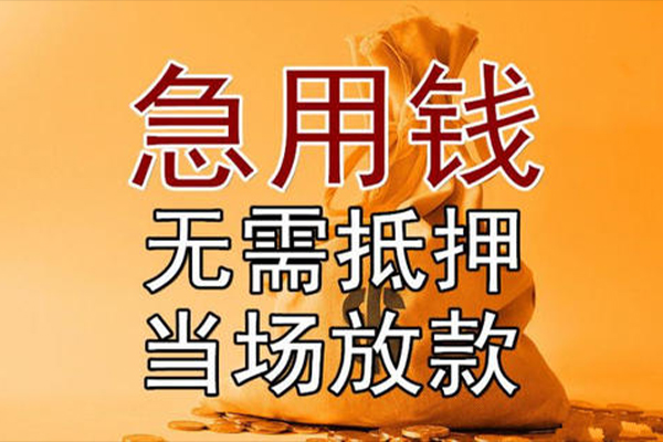 东莞石龙民间借贷无视黑白-东莞石龙个人贷款都有哪些平台-东莞石龙身份证贷款在线