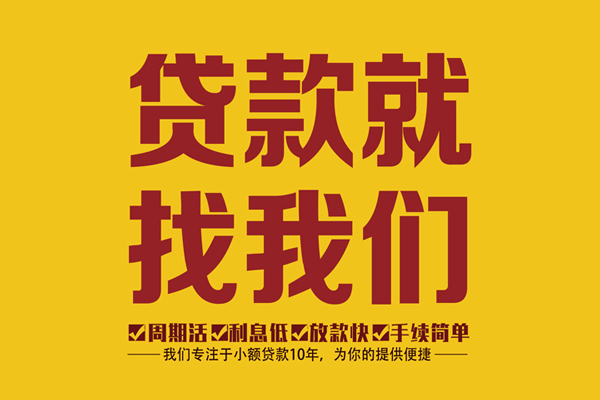 东莞石龙身份证正规贷款-东莞石龙个人24小时借钱-东莞石龙个人信用贷款