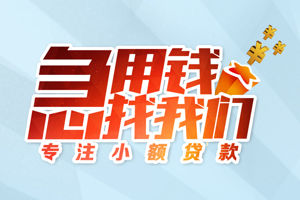 东莞石龙本地私借-东莞石龙个人借贷-东莞石龙民间私借