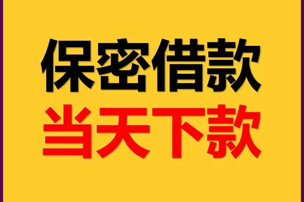 东莞石龙靠谱个人借钱