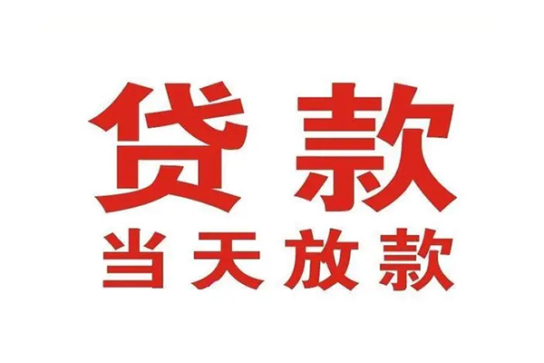 东莞石龙私人借钱短借微信号