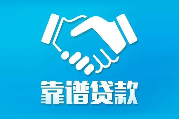 东莞石龙民间无抵押借钱