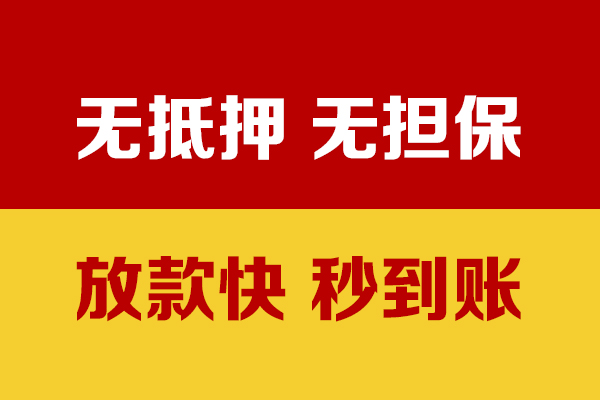 东莞石龙私人身份证贷款
