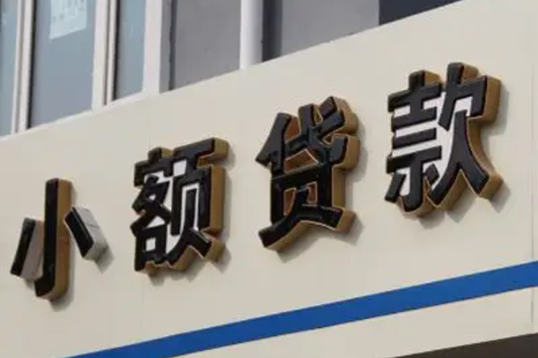 东莞石龙身份证小额贷款