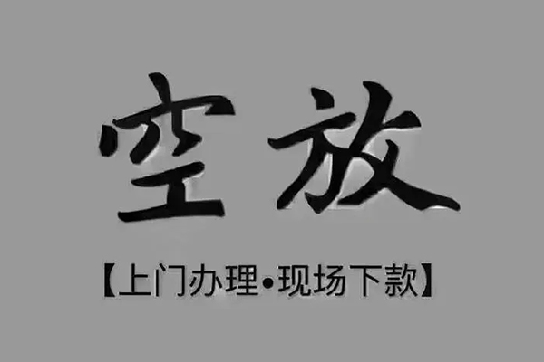东莞石龙急需借钱