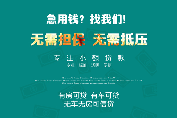 东莞石龙空放借款-东莞石龙贷私借-东莞石龙哪里有民间借贷