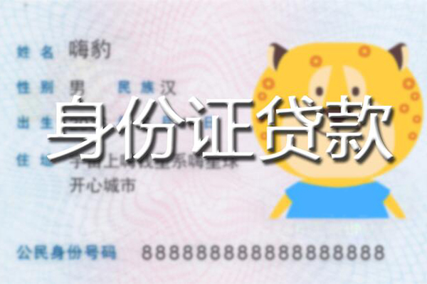 东莞石龙信用贷款办理-东莞石龙民间短期私借借款-东莞石龙贷款信用贷款