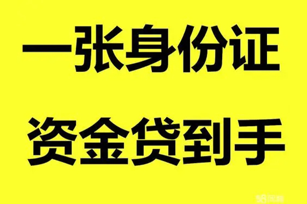 东莞石龙小额贷款电话