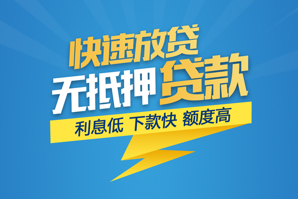东莞石龙短借当天借钱-东莞石龙小额贷款官网-东莞石龙个人无抵押贷款