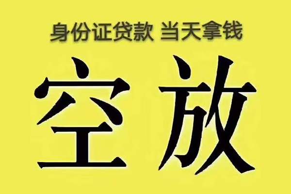 东莞石龙小额贷款当天放款-东莞石龙短借急用钱-东莞石龙私借空放短借