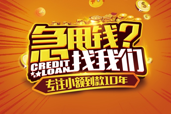 东莞石龙私人正规借贷-东莞石龙民间私借-东莞石龙小额空放