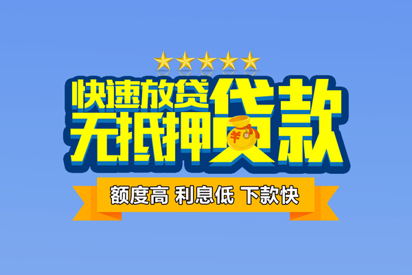 东莞石龙空放借钱-东莞石龙急需借钱-东莞石龙短借急用钱