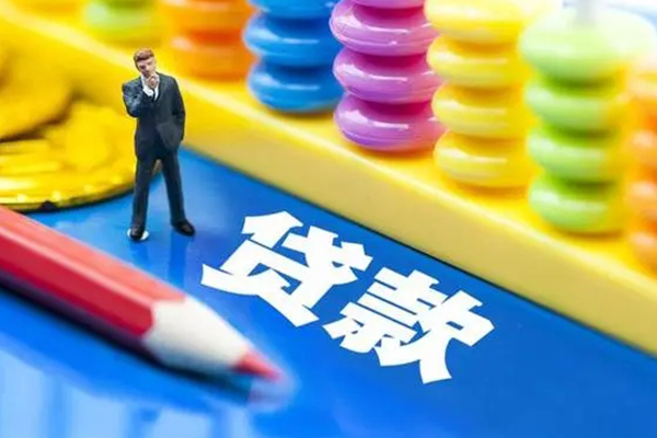 东莞石龙信用贷款办理
