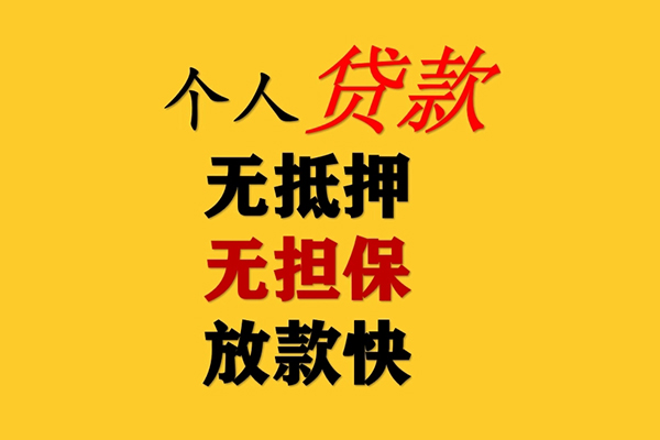 东莞石龙信用贷款网-东莞石龙信用贷款网-东莞石龙空放个人借钱
