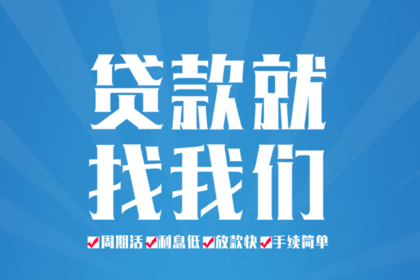 东莞石龙空放私借民间借贷-东莞石龙小额贷款-东莞石龙小额贷款当天放款