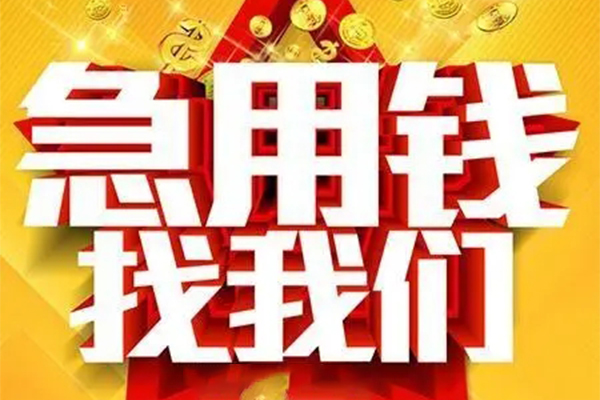 东莞石龙小额信用贷款