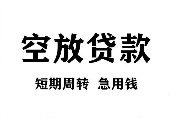 东莞石龙哪有私人借贷-东莞石龙正规身份证贷款-东莞石龙私借空放短借