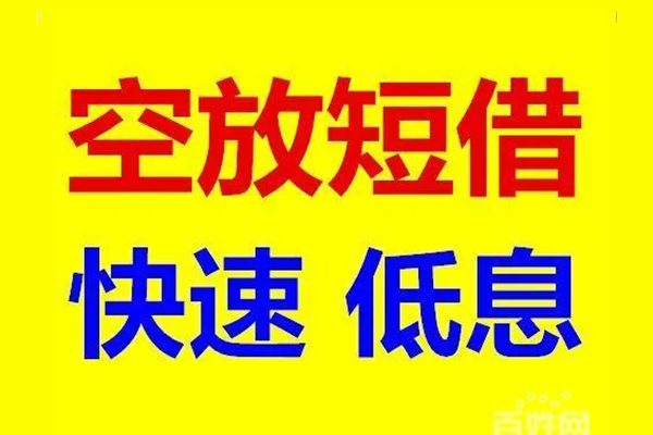 东莞石龙无抵押短借-东莞石龙哪里可以借私借-东莞石龙私人放水