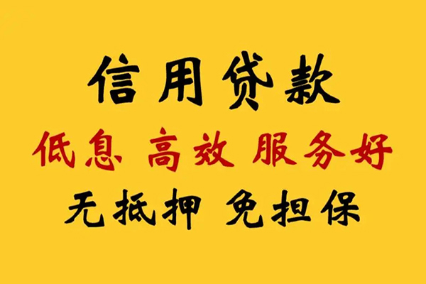 东莞石龙私人借贷电话号码-东莞石龙个人借贷好吗-东莞石龙身份证抵押贷款