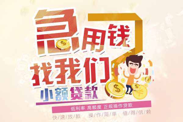 东莞石龙小额空放-东莞石龙小额空放-东莞石龙小额贷款贷款