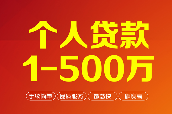 东莞石龙做生意贷款-东莞石龙民间私人借贷-东莞石龙私借短借